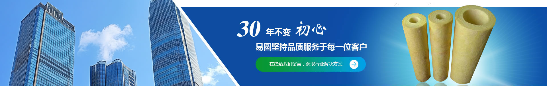 如需采購(gòu)巖棉卷、巖棉板等保溫材料請(qǐng)給我們留言